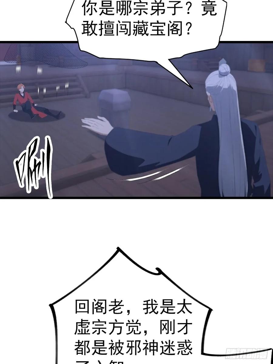 《都市圣手：我即医武巅峰》第139话 破坏神器 第18页