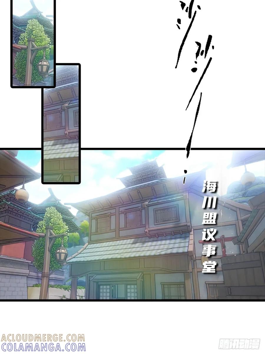 《都市圣手：我即医武巅峰》第139话 破坏神器 第21页