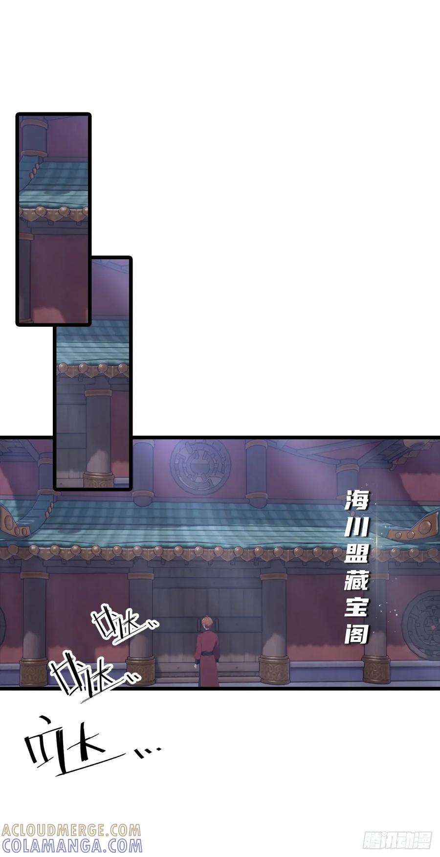《都市圣手：我即医武巅峰》第139话 破坏神器 第3页