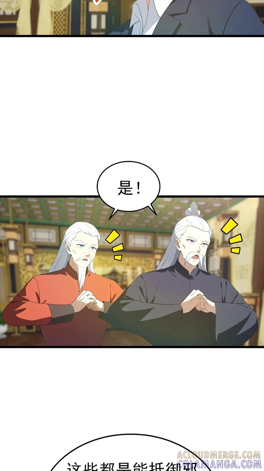 《都市圣手：我即医武巅峰》第139话 破坏神器 第25页