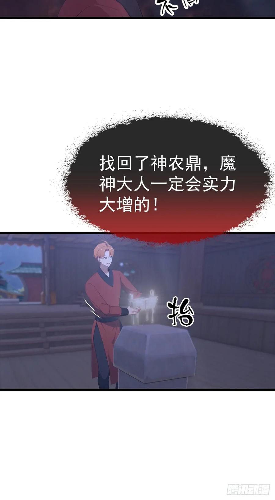《都市圣手：我即医武巅峰》第139话 破坏神器 第8页