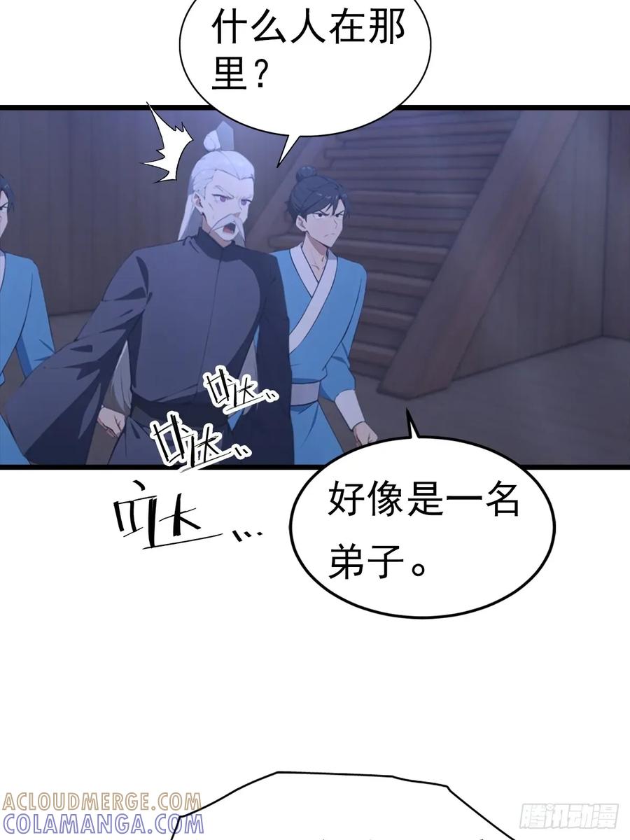 《都市圣手：我即医武巅峰》第139话 破坏神器 第17页