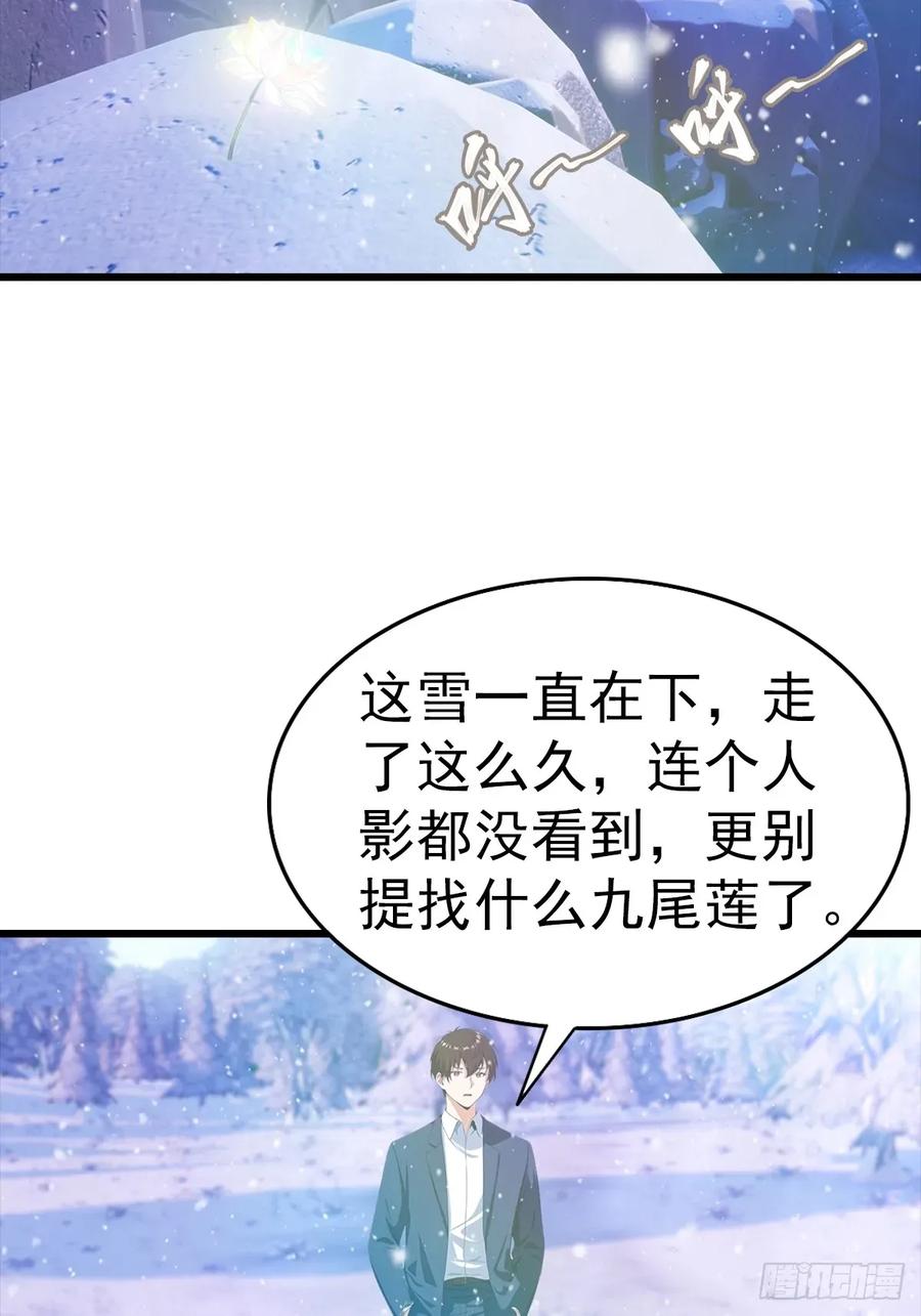 《都市圣手：我即医武巅峰》第139话 破坏神器 第32页