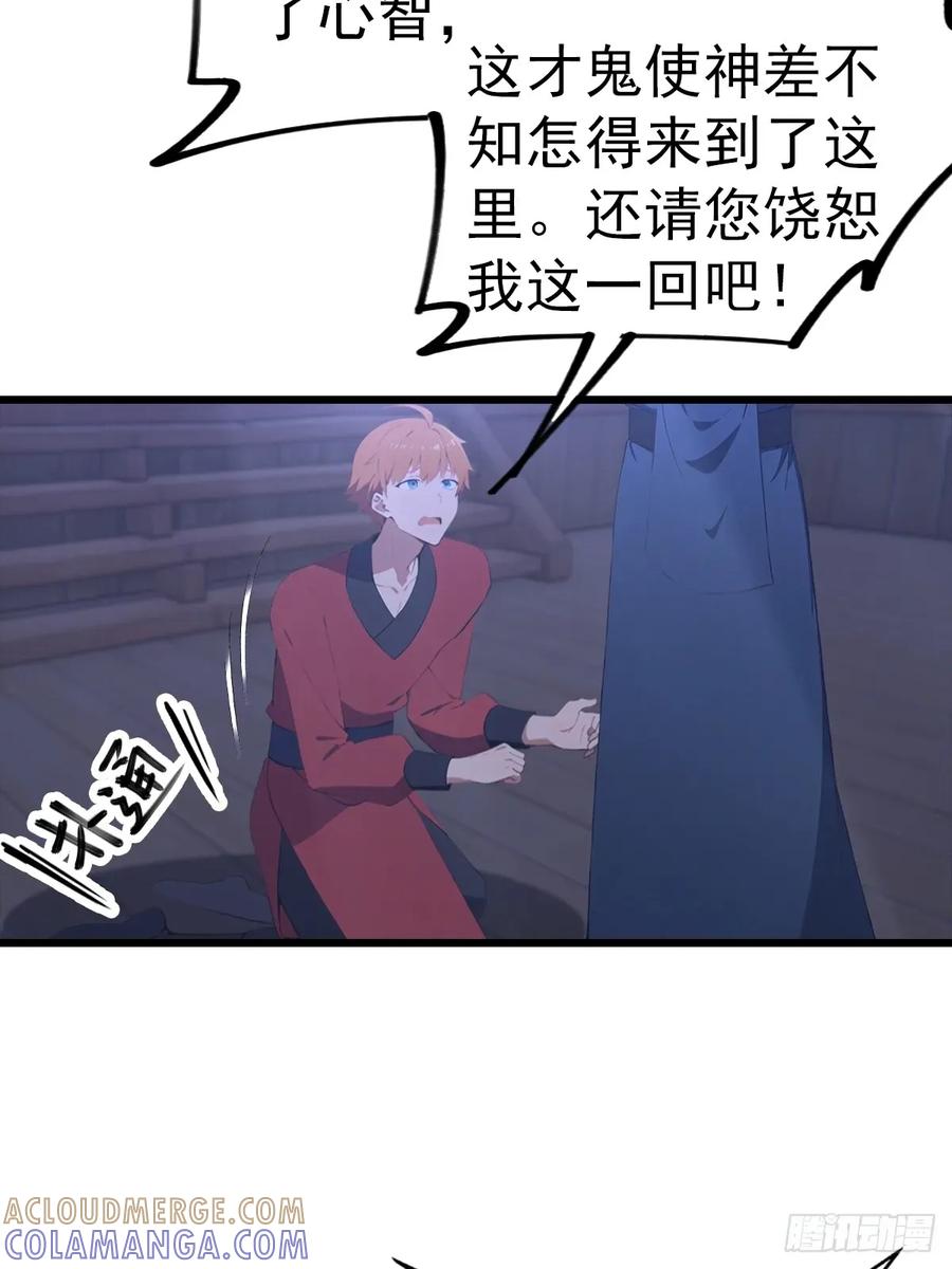 《都市圣手：我即医武巅峰》第139话 破坏神器 第19页