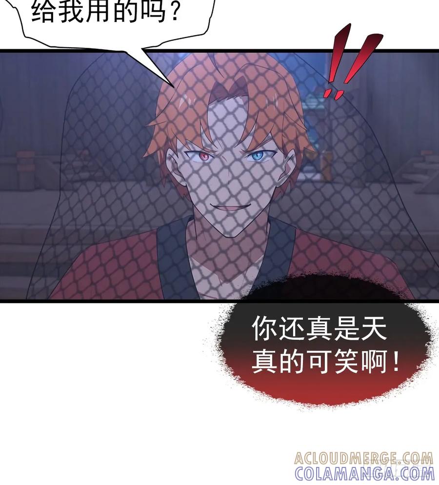 《都市圣手：我即医武巅峰》第139话 破坏神器 第15页