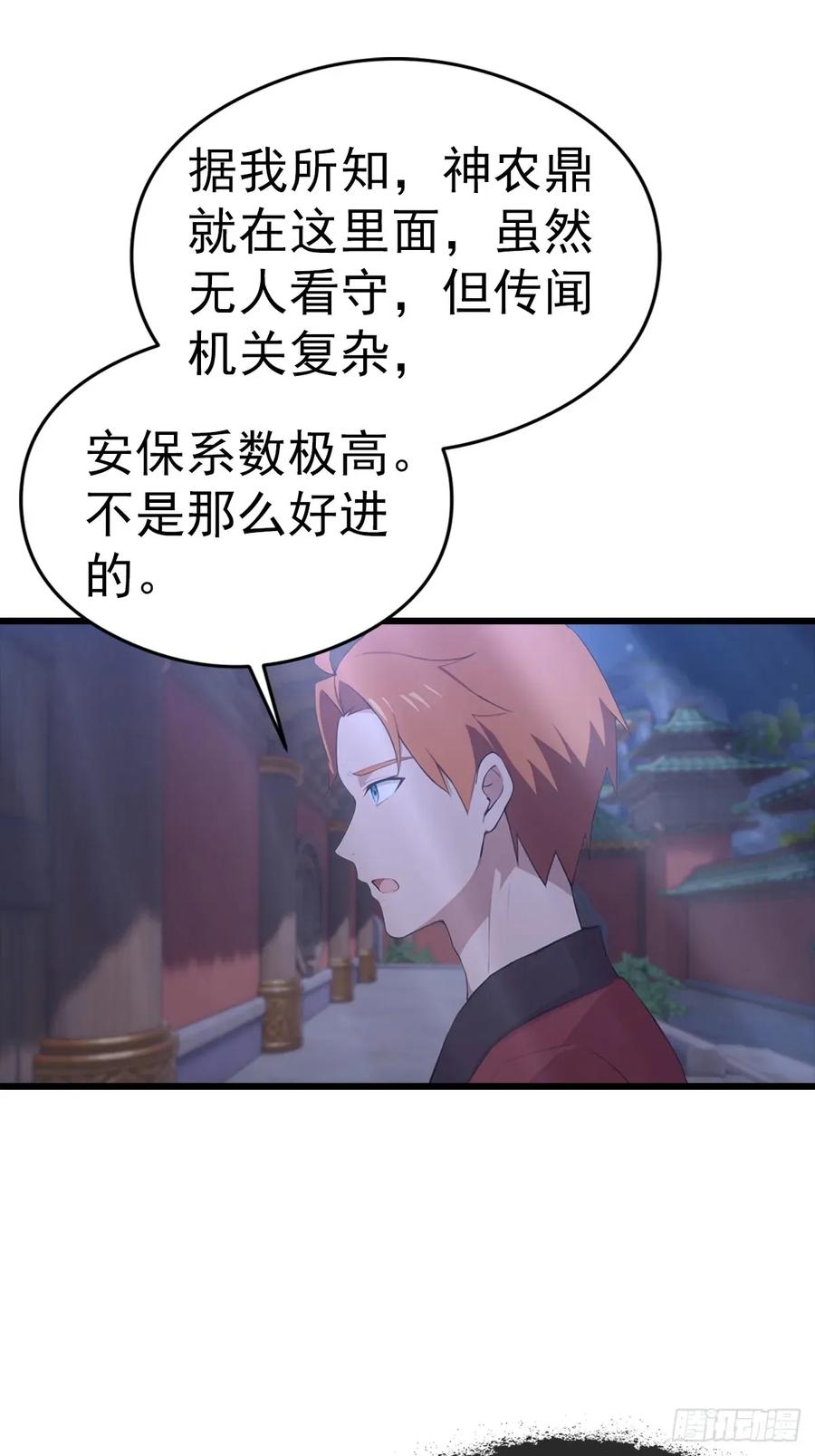 《都市圣手：我即医武巅峰》第139话 破坏神器 第4页