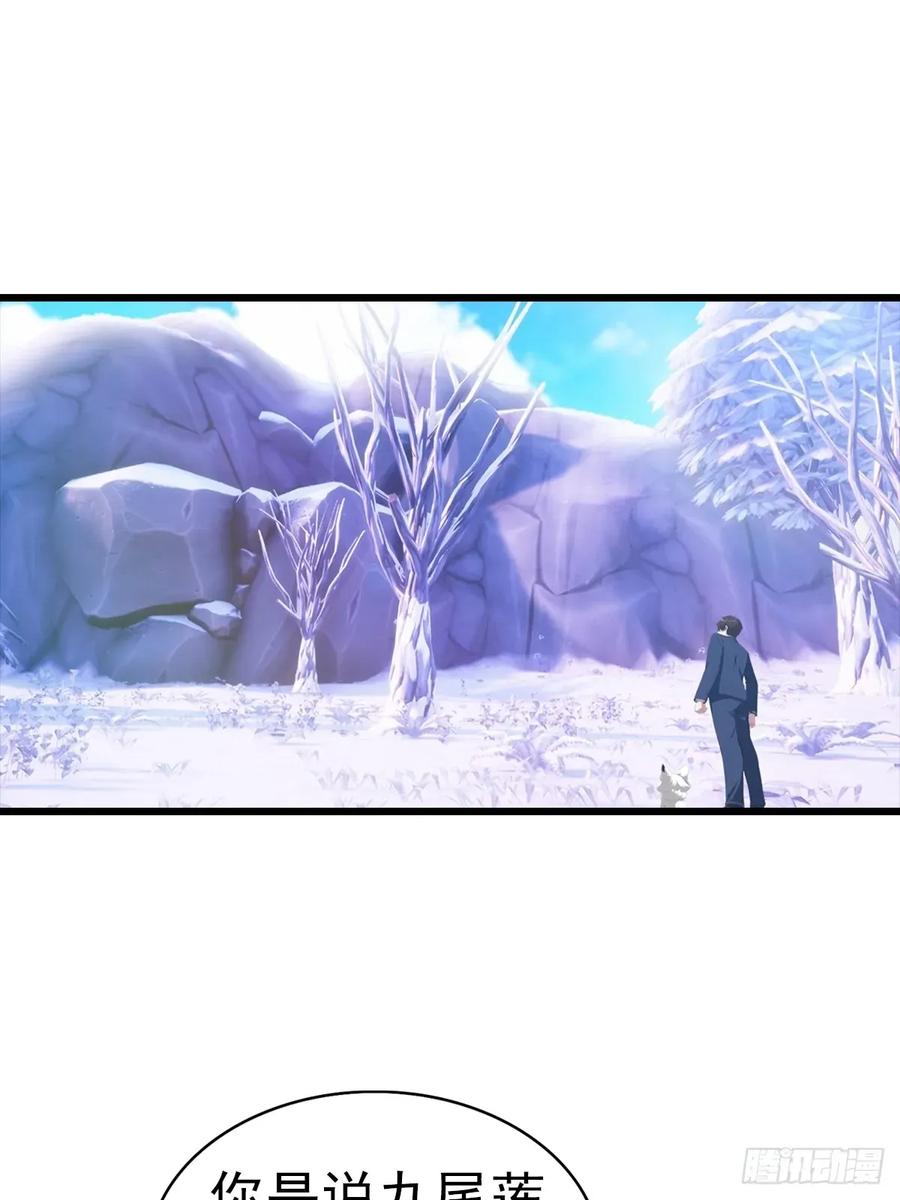《都市圣手：我即医武巅峰》第139话 破坏神器 第40页