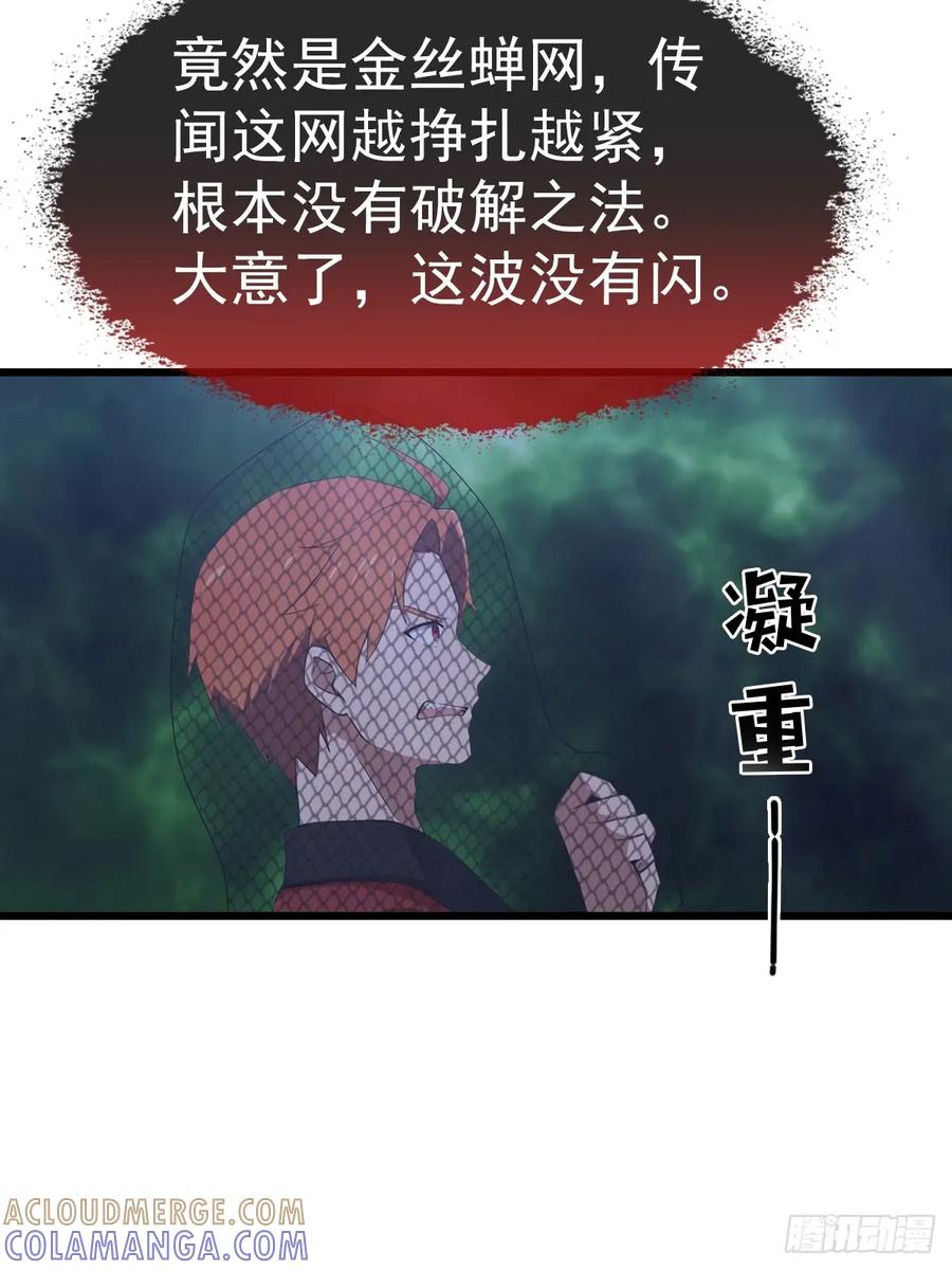 《都市圣手：我即医武巅峰》第139话 破坏神器 第11页