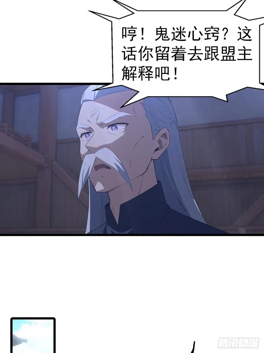 《都市圣手：我即医武巅峰》第139话 破坏神器 第20页
