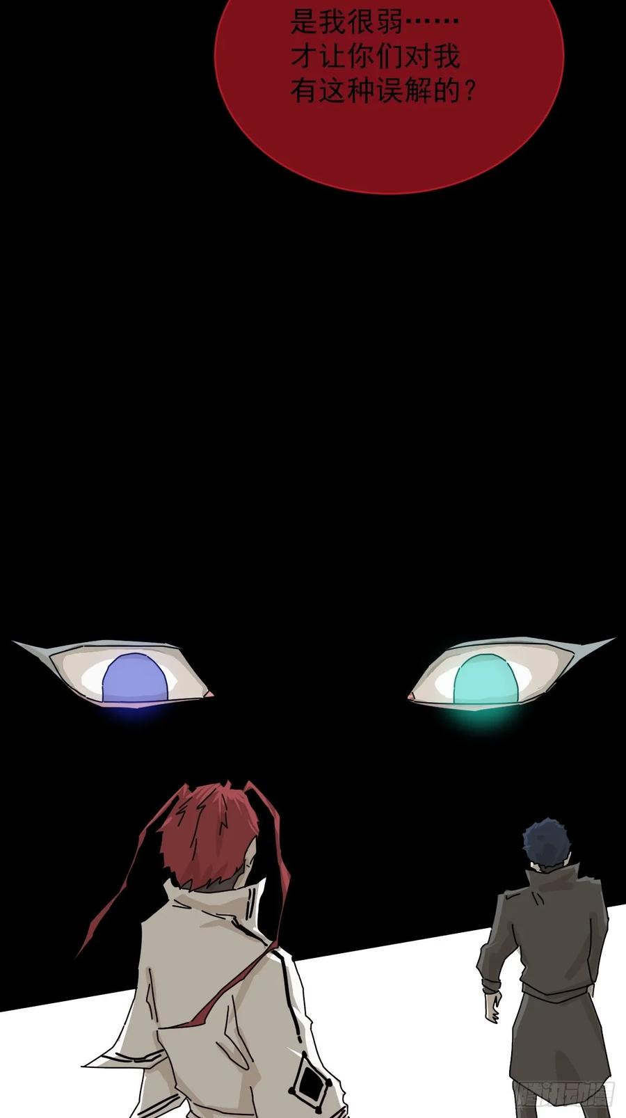 山傀：山神诡录 - 英雄（二一） - 第32张图