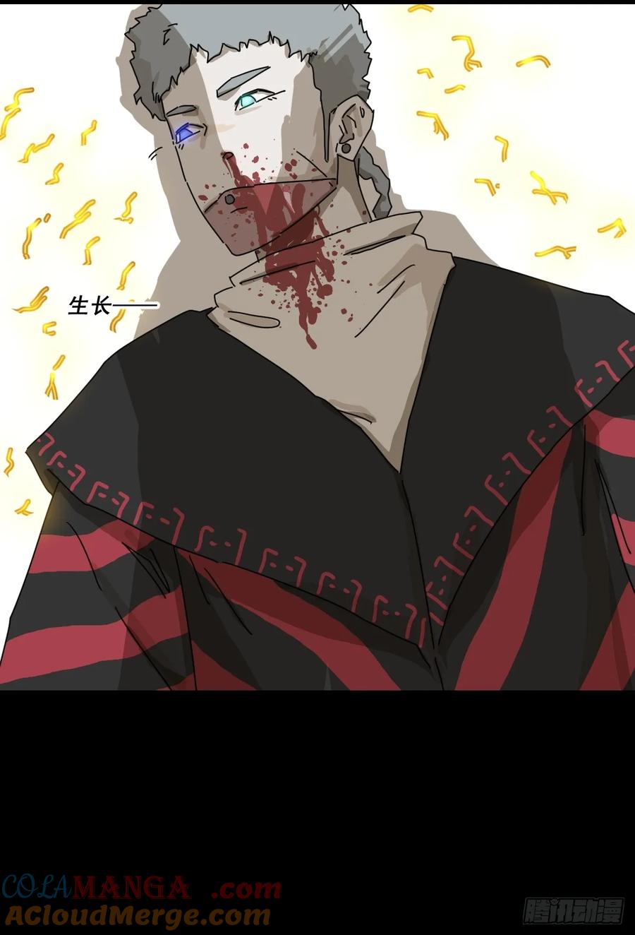 山傀：山神诡录 - 英雄（二一） - 第21张图