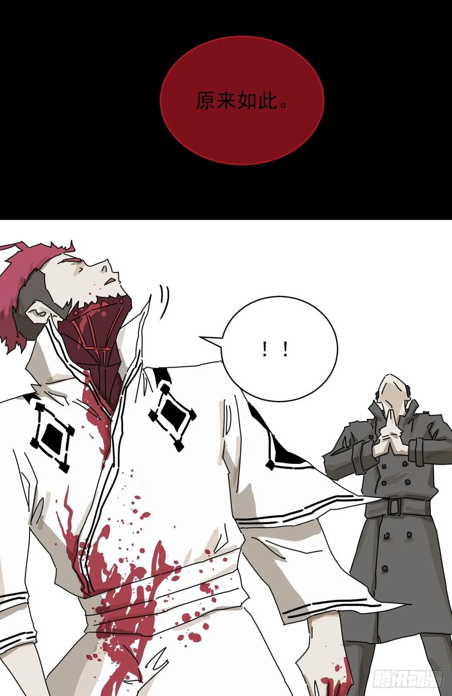 山傀：山神诡录 - 英雄（二一） - 第30张图