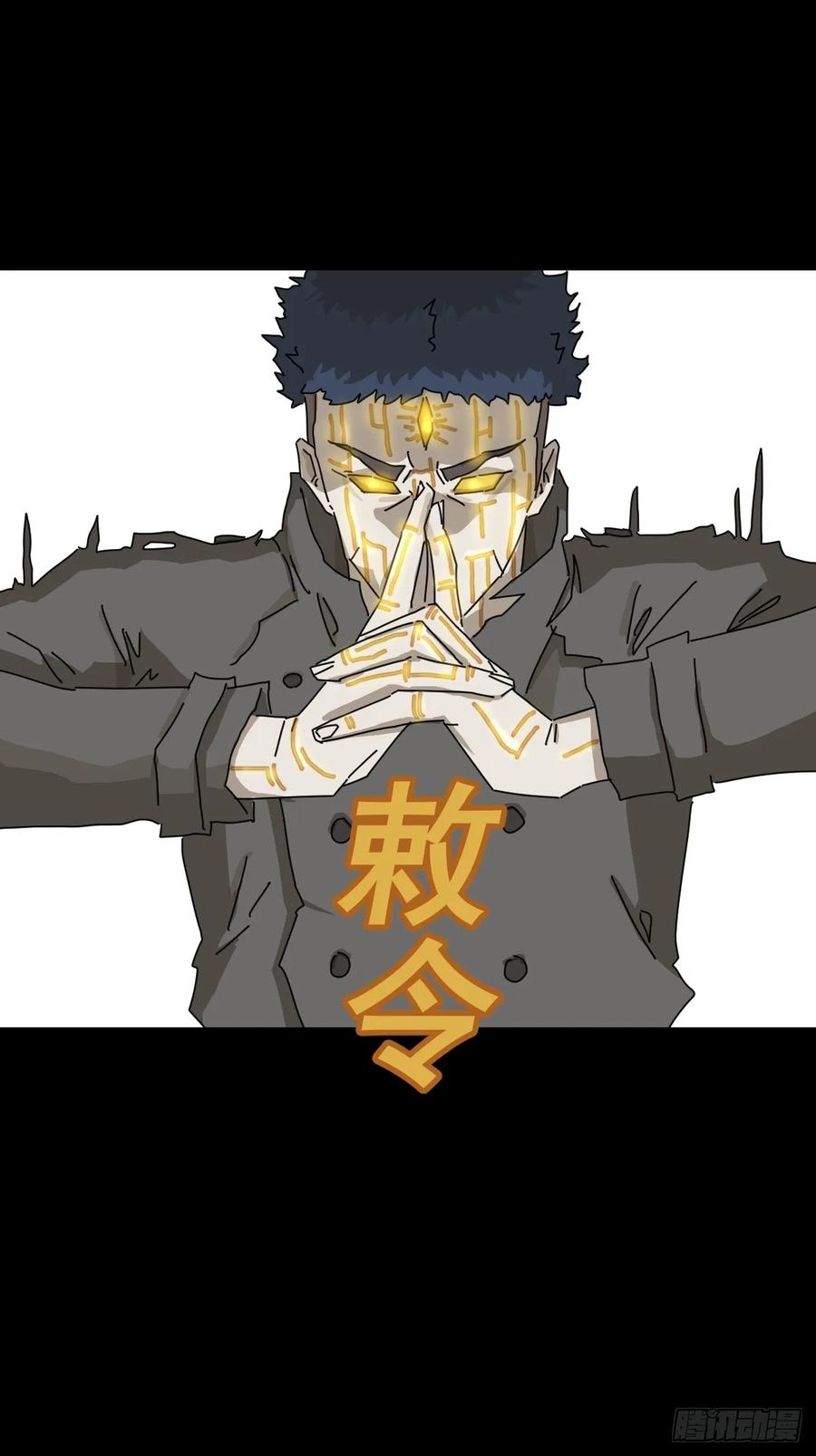 山傀：山神诡录 - 英雄（二一） - 第22张图