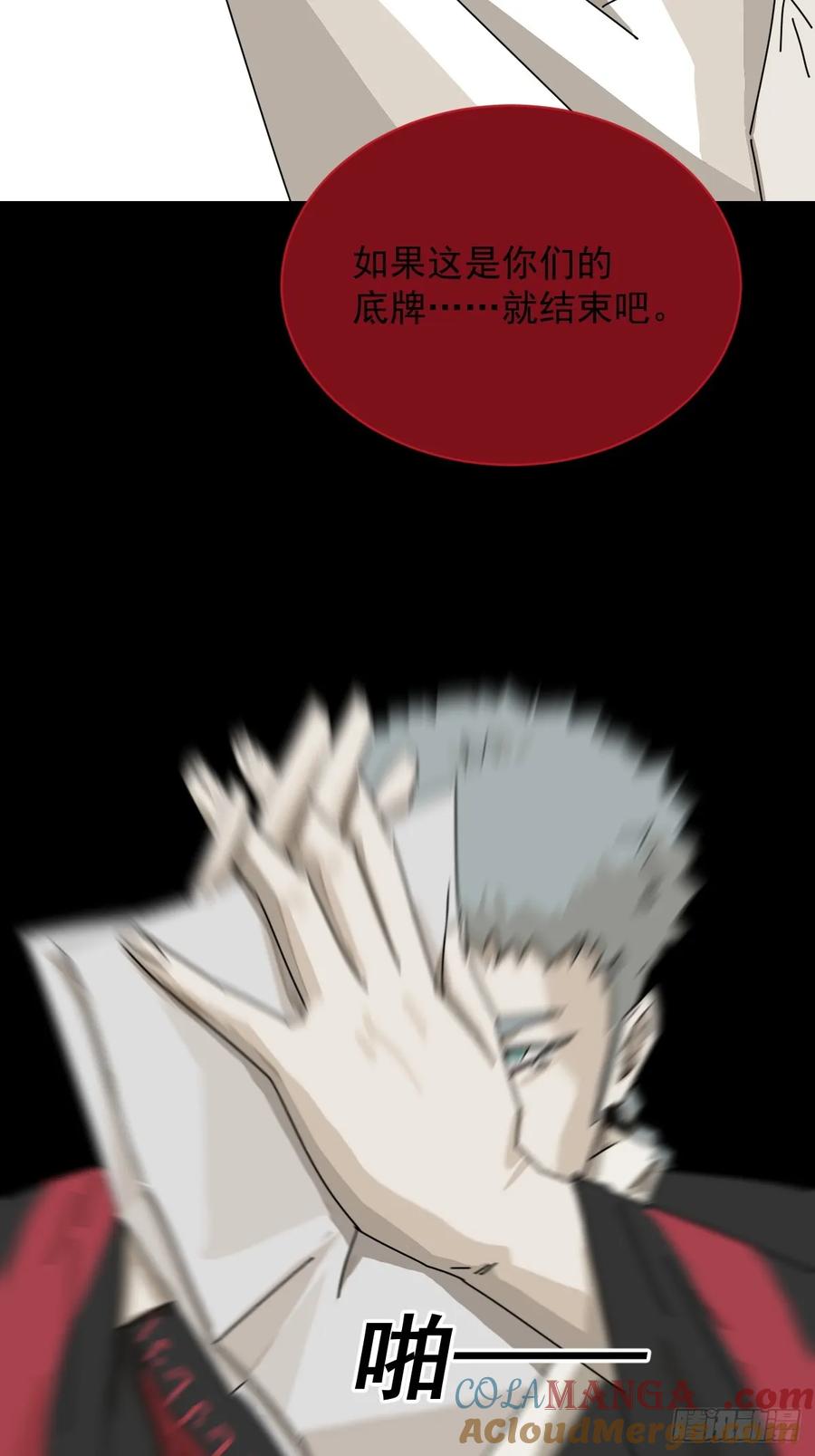 山傀：山神诡录 - 英雄（二一） - 第35张图