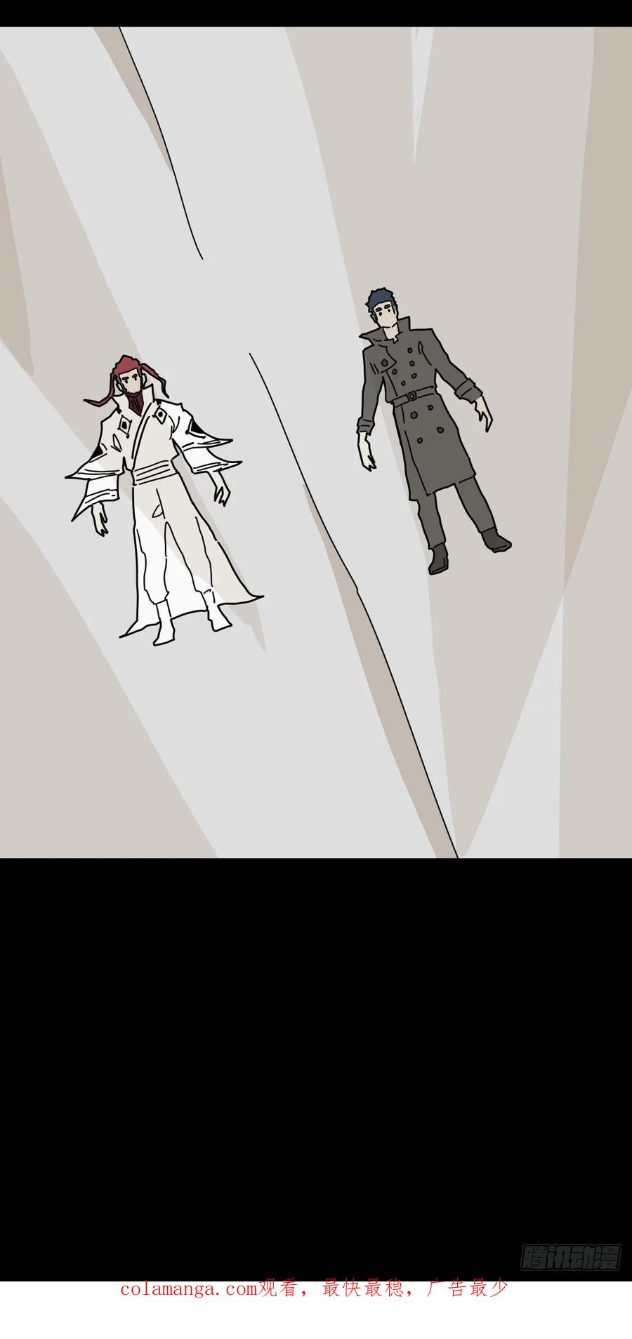 山傀：山神诡录 - 英雄（二一） - 第38张图