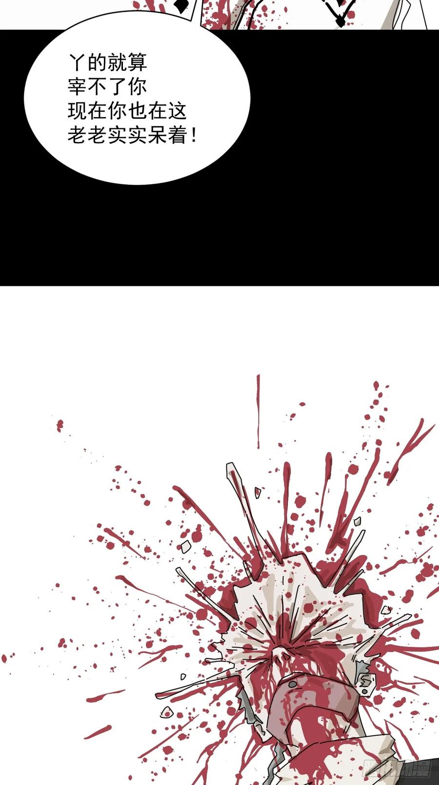 山傀：山神诡录 - 英雄（二一） - 第28张图