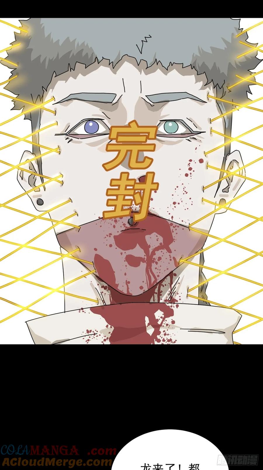 山傀：山神诡录 - 英雄（二一） - 第23张图