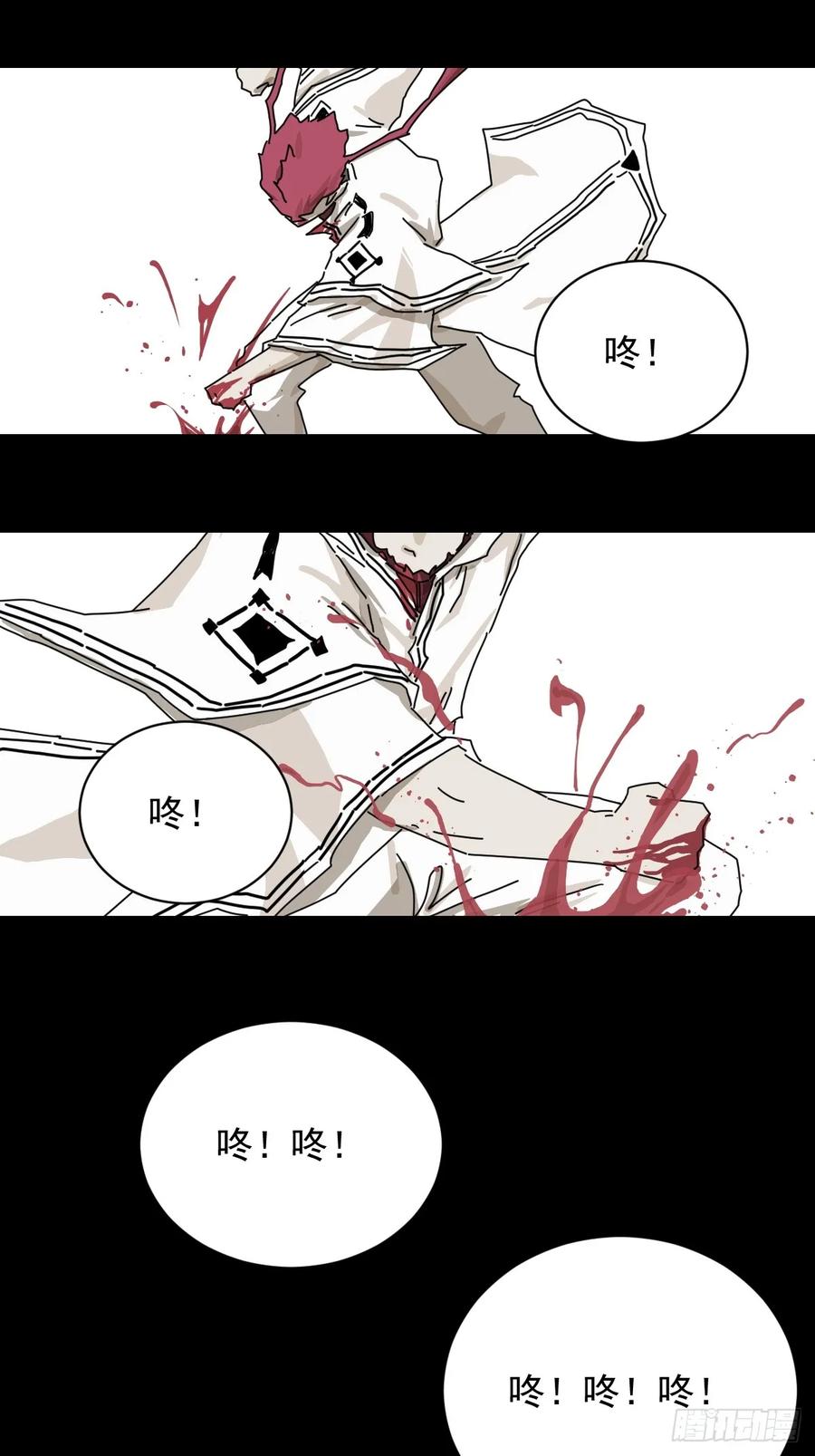 山傀：山神诡录 - 英雄（二一） - 第26张图