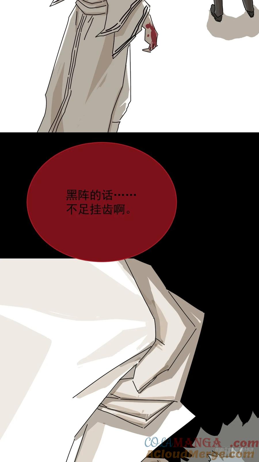 山傀：山神诡录 - 英雄（二一） - 第33张图