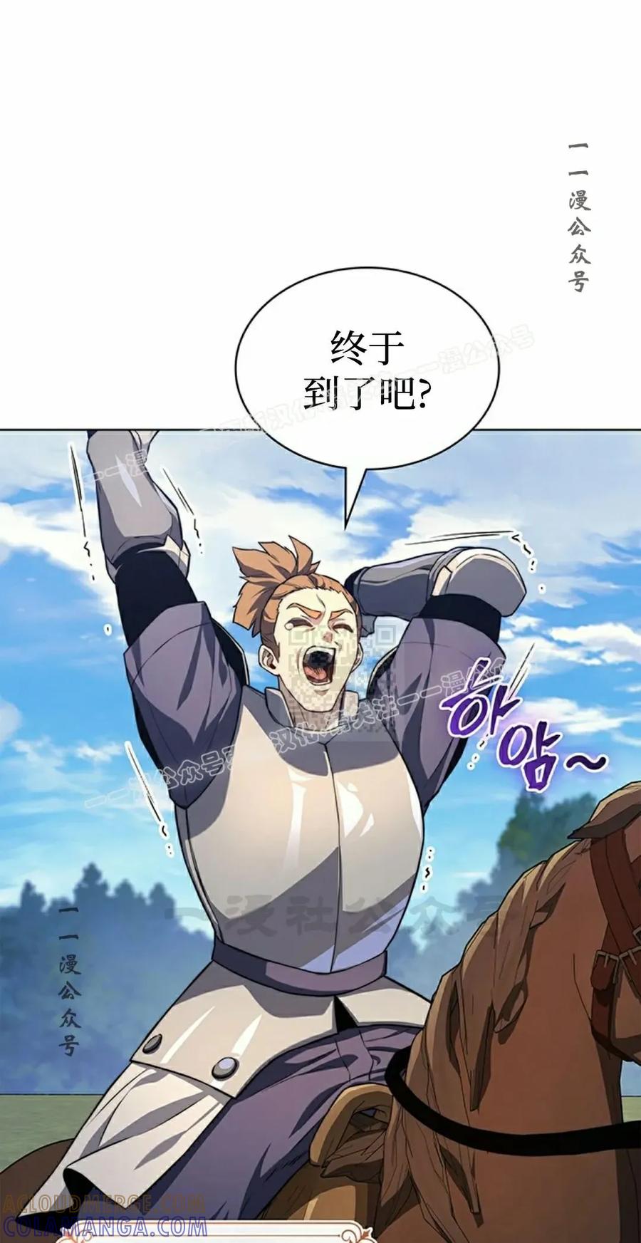 《毁灭级死亡骑士回归》第15集 第67页