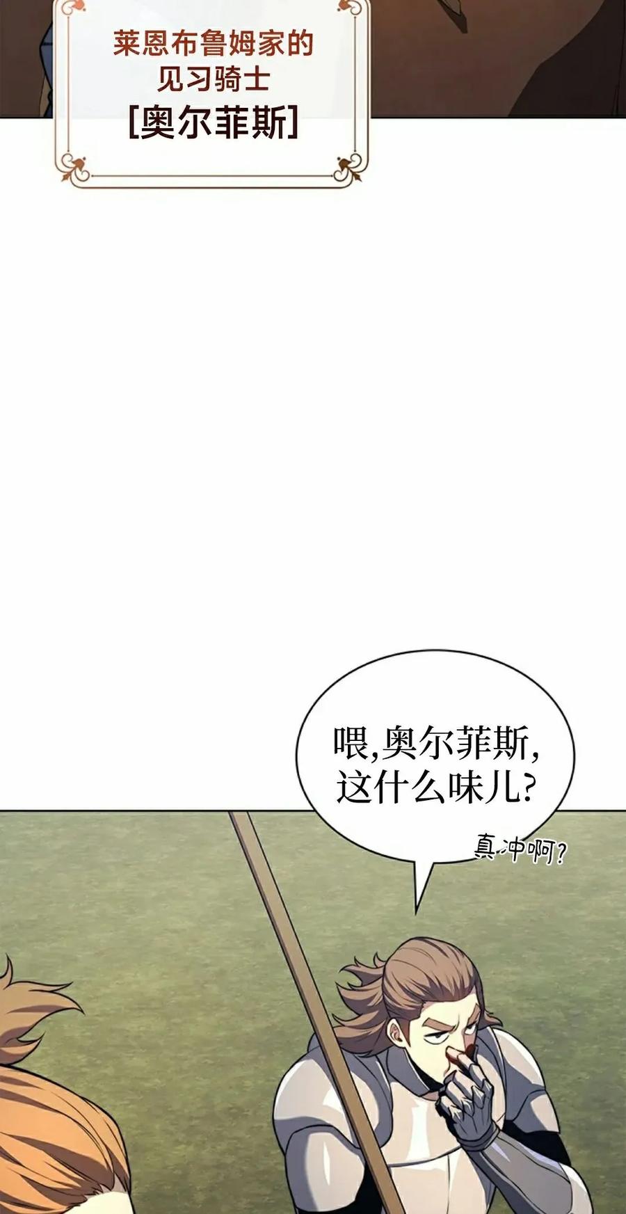 《毁灭级死亡骑士回归》第15集 第68页
