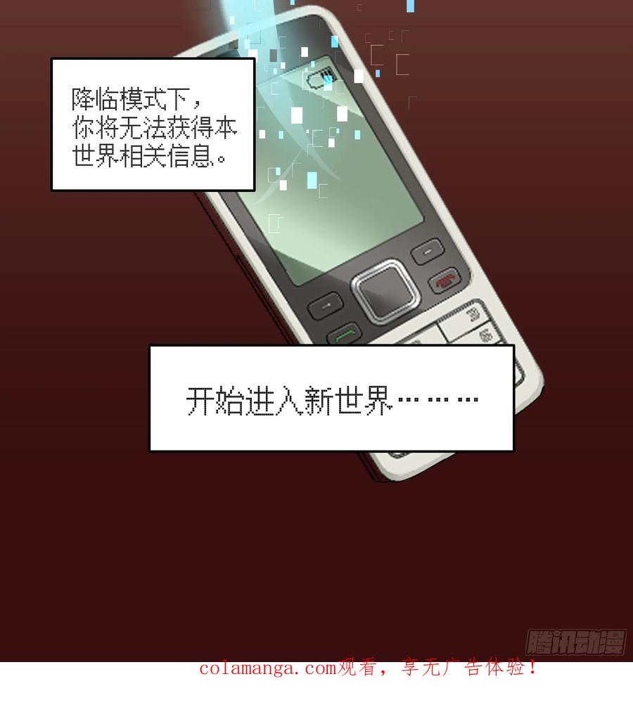 最初进化 降临模式开启 第51页