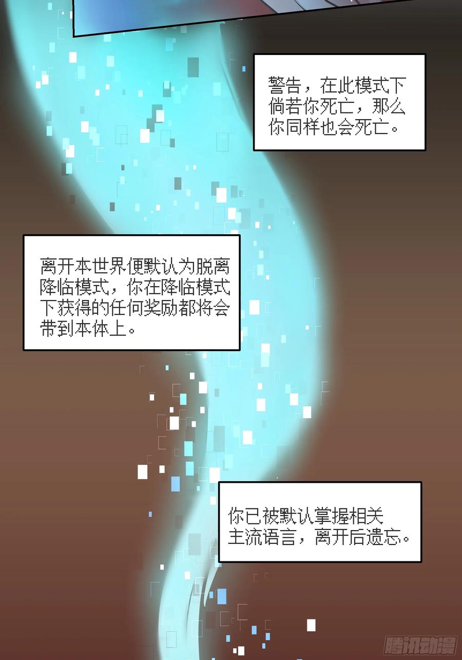 最初进化 降临模式开启 第50页