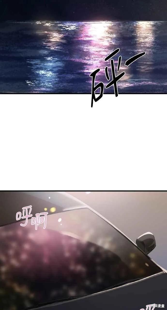 即使你知道这很疯狂 第16话 第2页