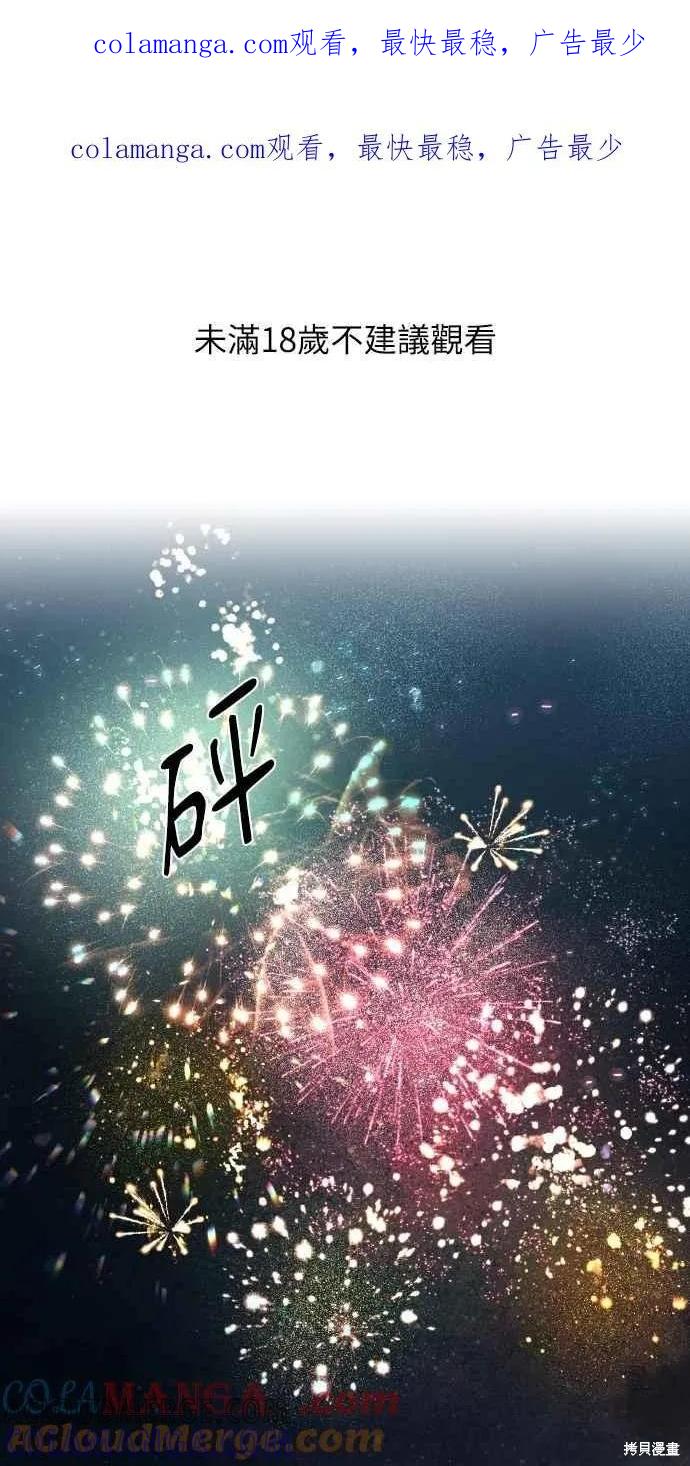 即使你知道这很疯狂 第16话 第1页