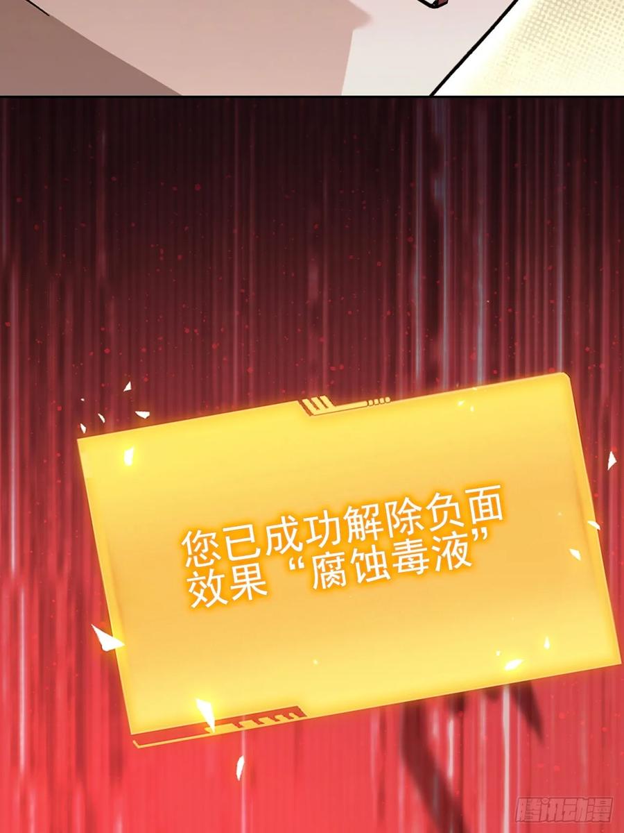 《诡异游戏：我靠亿万功德氪通关》第171话 明枪暗箭 第33页