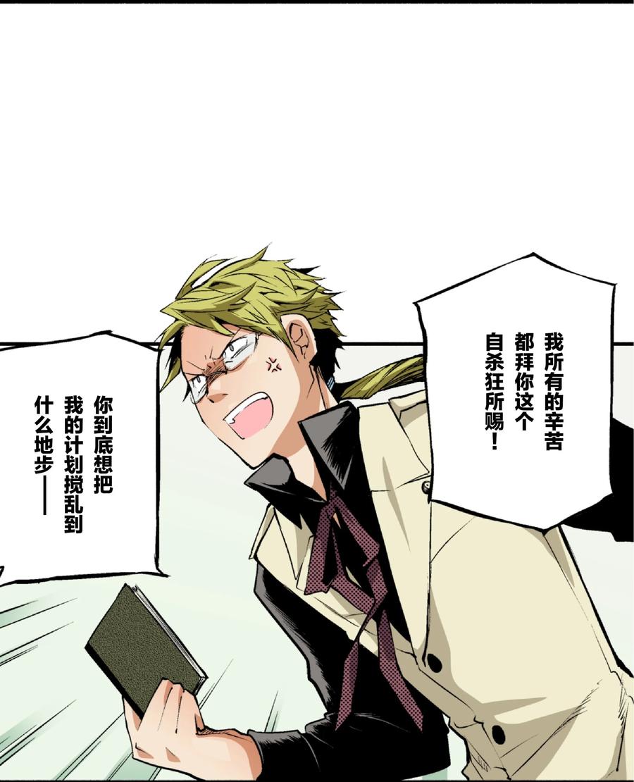 文豪野犬（彩色条漫） - 2 2 - 第2张图