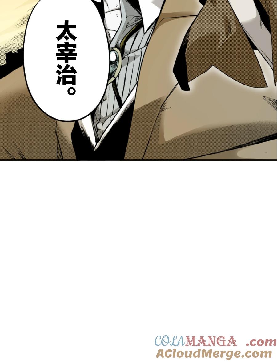 文豪野犬（彩色条漫） - 2 2 - 第13张图