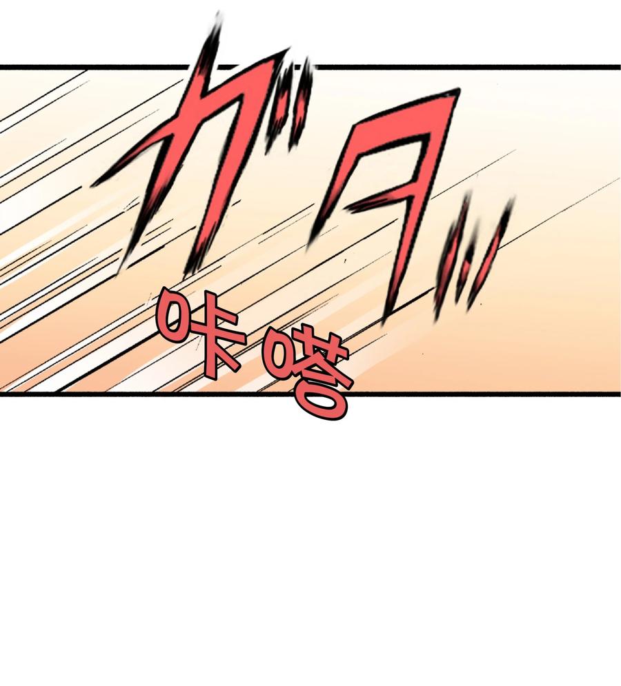 文豪野犬（彩色条漫） - 2 2 - 第44张图