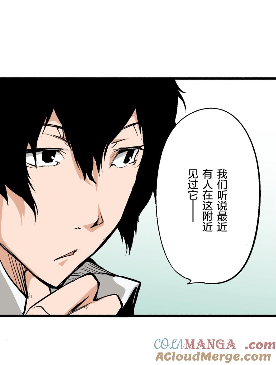 文豪野犬（彩色条漫） - 2 2 - 第43张图