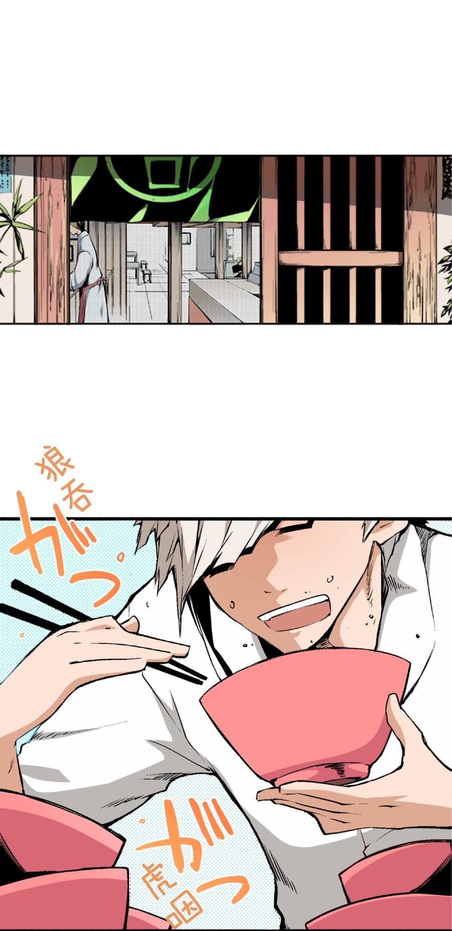 文豪野犬（彩色条漫） - 2 2 - 第14张图