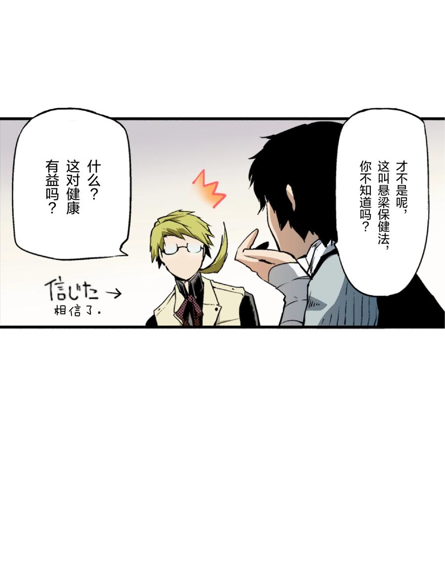 文豪野犬（彩色条漫） - 2 2 - 第36张图