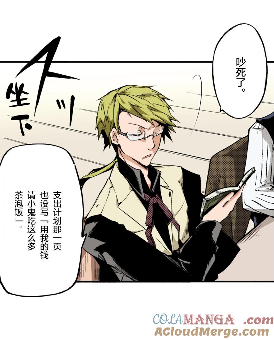 文豪野犬（彩色条漫） - 2 2 - 第19张图