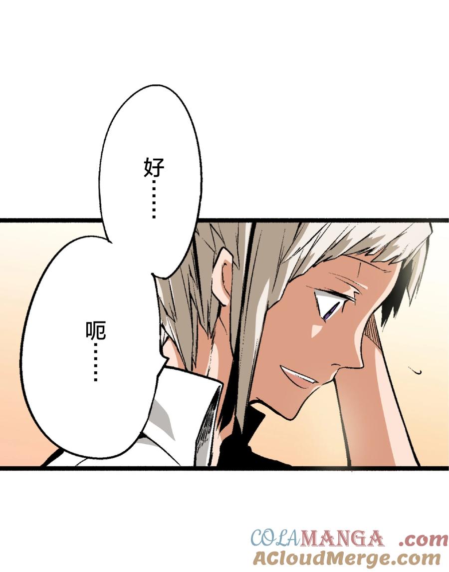 文豪野犬（彩色条漫） - 2 2 - 第7张图