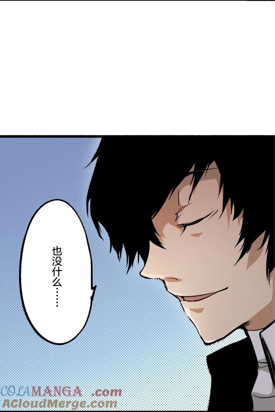 文豪野犬（彩色条漫） - 2 2 - 第28张图