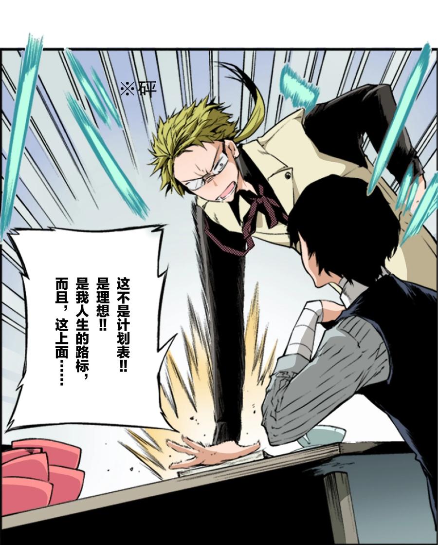 文豪野犬（彩色条漫） - 2 2 - 第17张图