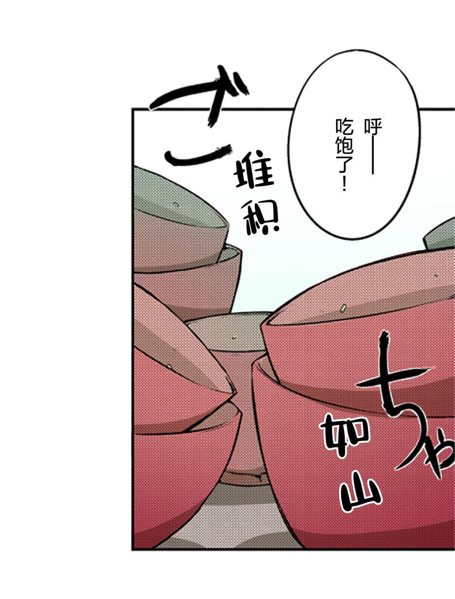 文豪野犬（彩色条漫） - 2 2 - 第21张图