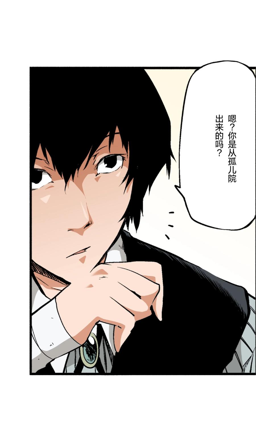 文豪野犬（彩色条漫） - 2 2 - 第24张图