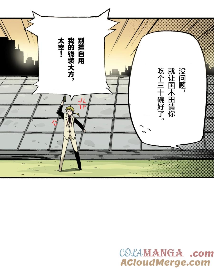 文豪野犬（彩色条漫） - 2 2 - 第10张图