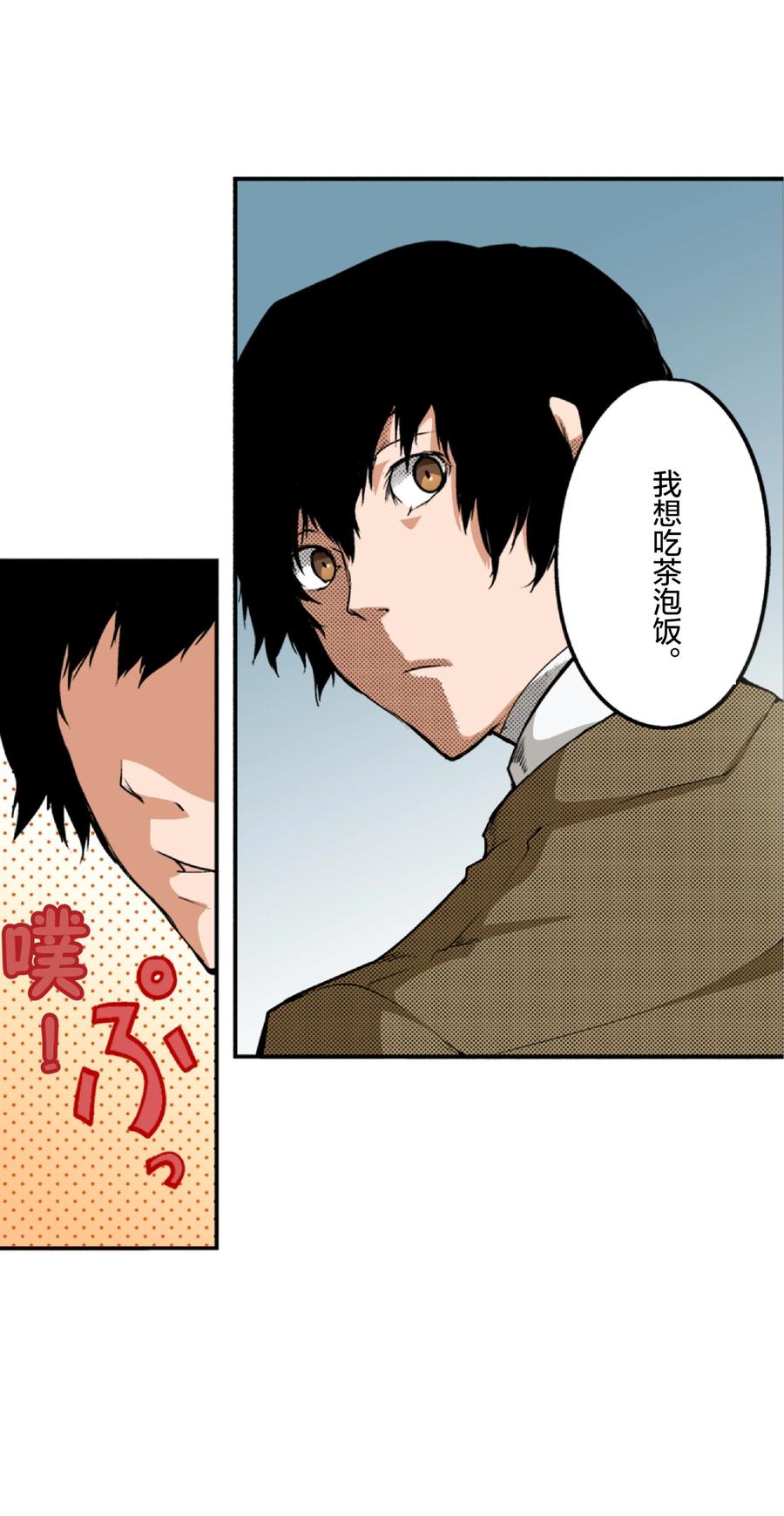 文豪野犬（彩色条漫） - 2 2 - 第8张图