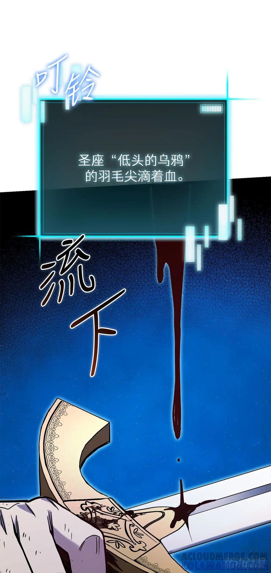 《我洗劫了魔神的仓库》20.第一位降灵术师 第13页