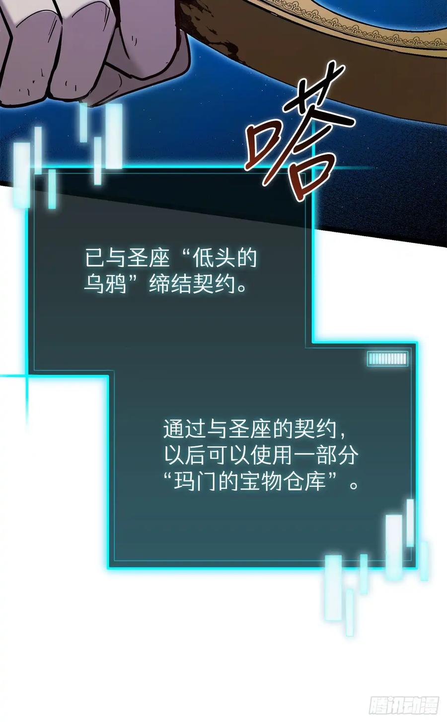 《我洗劫了魔神的仓库》20.第一位降灵术师 第14页