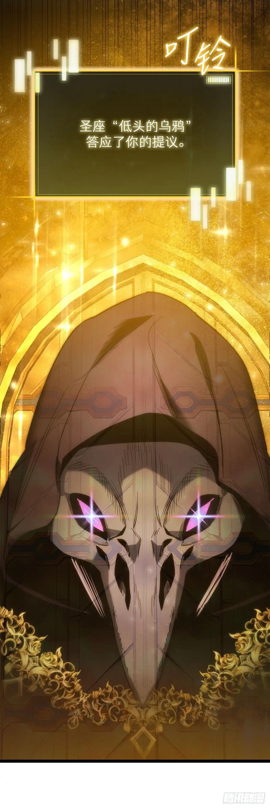 《我洗劫了魔神的仓库》20.第一位降灵术师 第11页