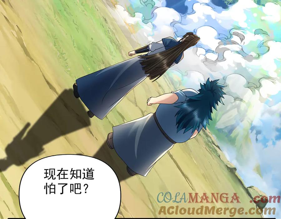 我可以无限顿悟 第238话 攀天阶，根骨测试 第16页