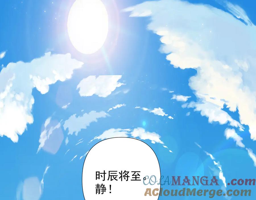 我可以无限顿悟 第238话 攀天阶，根骨测试 第19页
