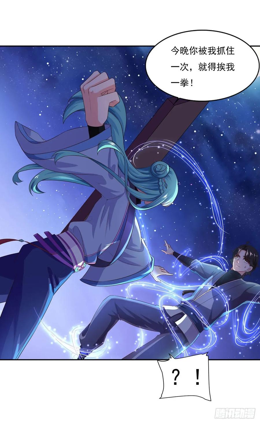 《双脉破局》第30话 第24页